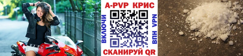 купить наркоту  Дмитриев  A-PVP крисы CK 