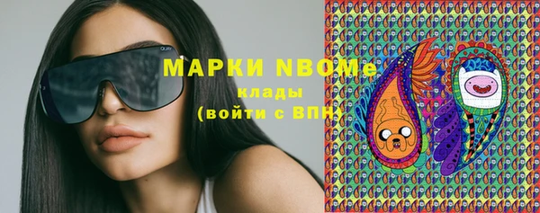 марки nbome Алексин